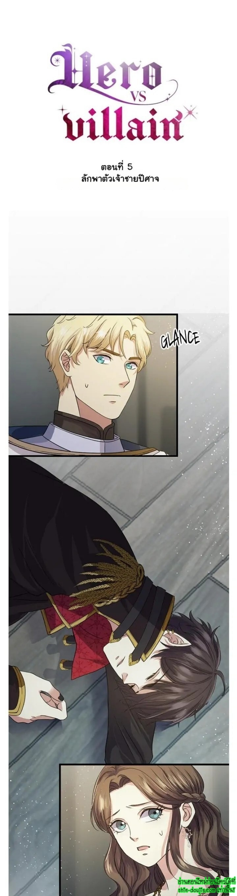 Hero Vs. Villain EP 5